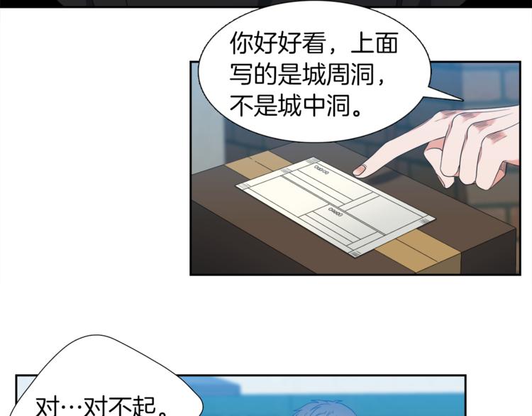 《泽皇录》漫画最新章节第37话 真假黄龙免费下拉式在线观看章节第【6】张图片