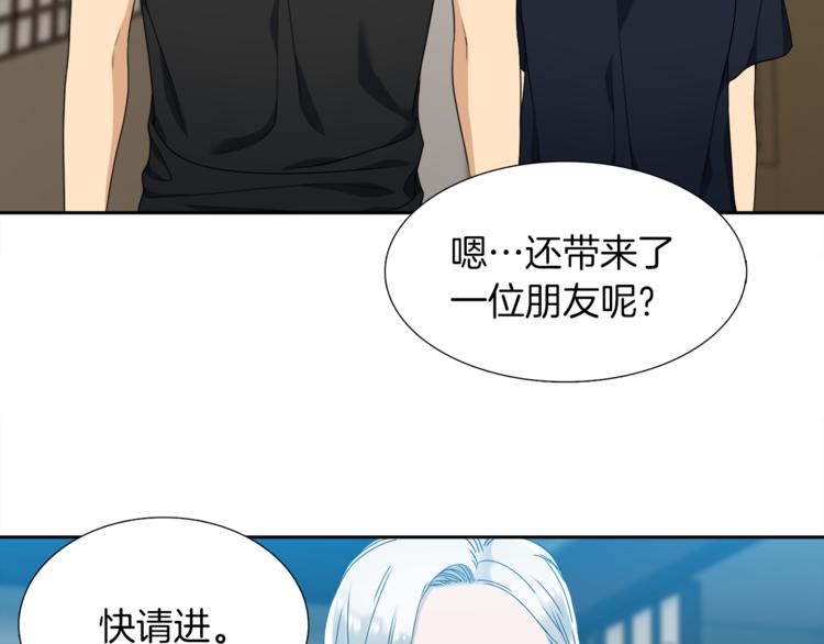 《泽皇录》漫画最新章节第37话 真假黄龙免费下拉式在线观看章节第【66】张图片