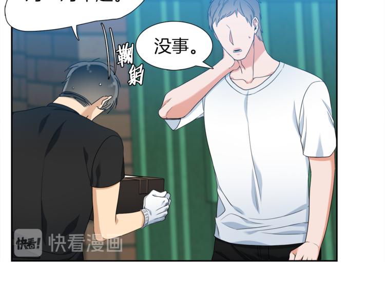 《泽皇录》漫画最新章节第37话 真假黄龙免费下拉式在线观看章节第【7】张图片