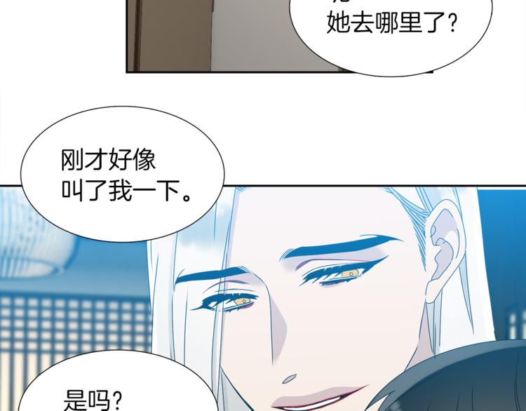 《泽皇录》漫画最新章节第37话 真假黄龙免费下拉式在线观看章节第【79】张图片