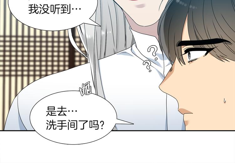 《泽皇录》漫画最新章节第37话 真假黄龙免费下拉式在线观看章节第【80】张图片