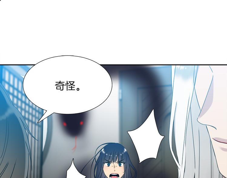 《泽皇录》漫画最新章节第37话 真假黄龙免费下拉式在线观看章节第【81】张图片