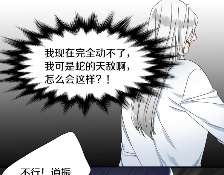 《泽皇录》漫画最新章节第37话 真假黄龙免费下拉式在线观看章节第【84】张图片