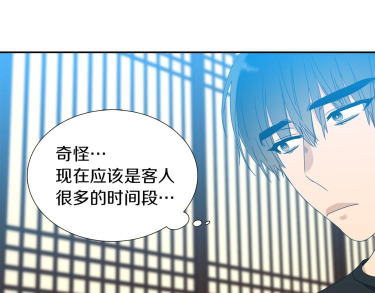 《泽皇录》漫画最新章节第37话 真假黄龙免费下拉式在线观看章节第【90】张图片