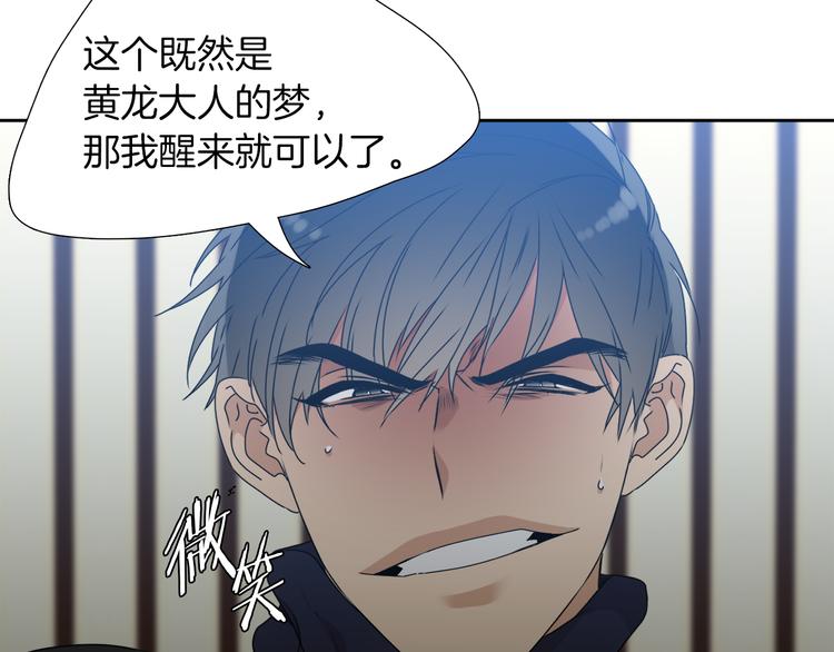 《泽皇录》漫画最新章节第38话 酉鸡登场免费下拉式在线观看章节第【61】张图片