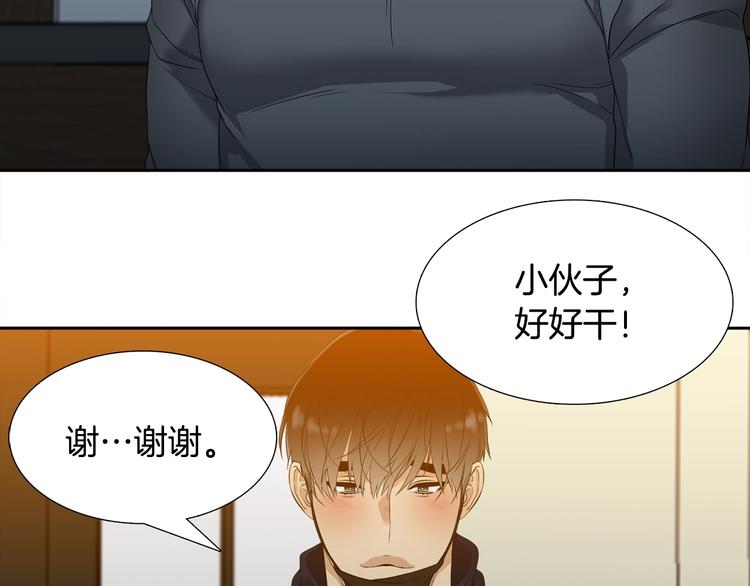 《泽皇录》漫画最新章节第1话 到我怀里来免费下拉式在线观看章节第【32】张图片