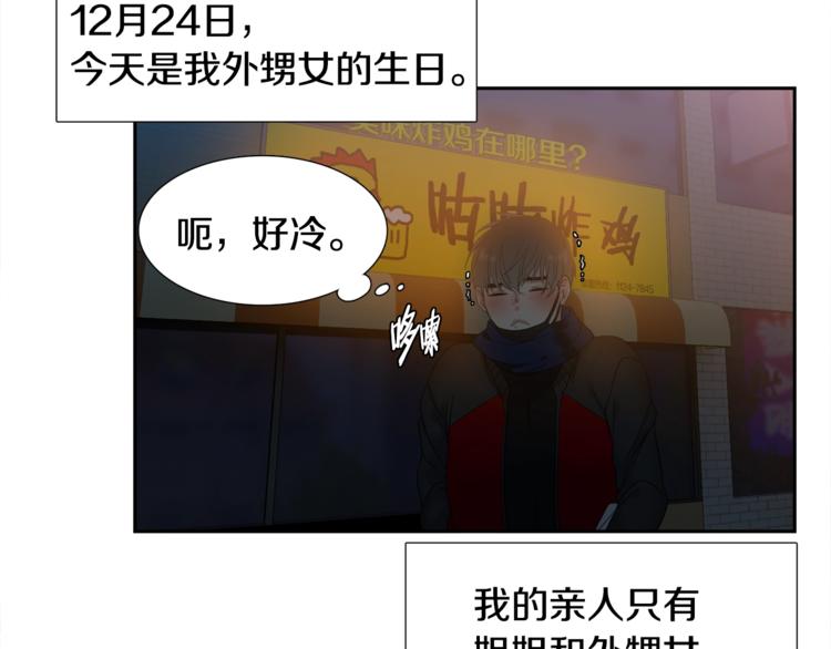 《泽皇录》漫画最新章节第1话 到我怀里来免费下拉式在线观看章节第【34】张图片