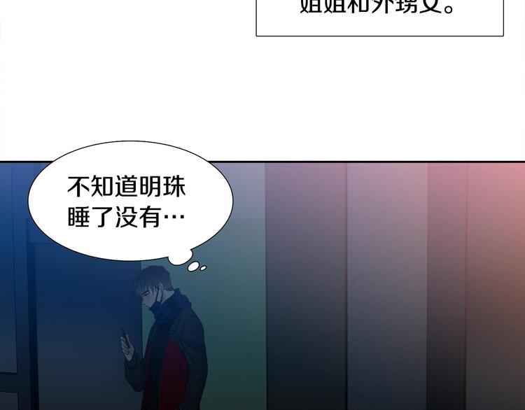 《泽皇录》漫画最新章节第1话 到我怀里来免费下拉式在线观看章节第【35】张图片