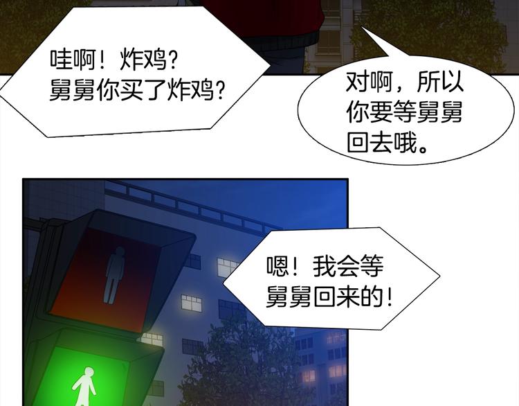 《泽皇录》漫画最新章节第1话 到我怀里来免费下拉式在线观看章节第【41】张图片