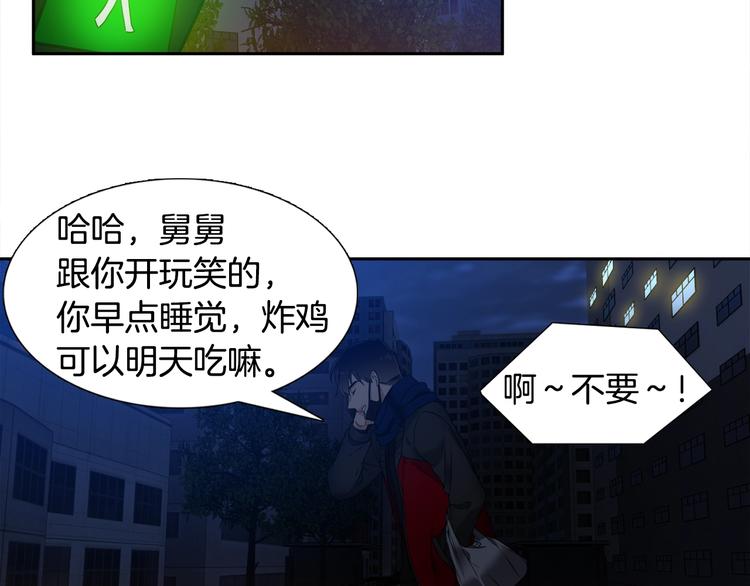 《泽皇录》漫画最新章节第1话 到我怀里来免费下拉式在线观看章节第【42】张图片