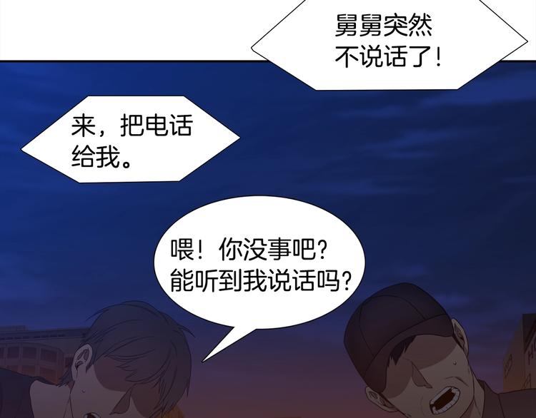 《泽皇录》漫画最新章节第1话 到我怀里来免费下拉式在线观看章节第【51】张图片