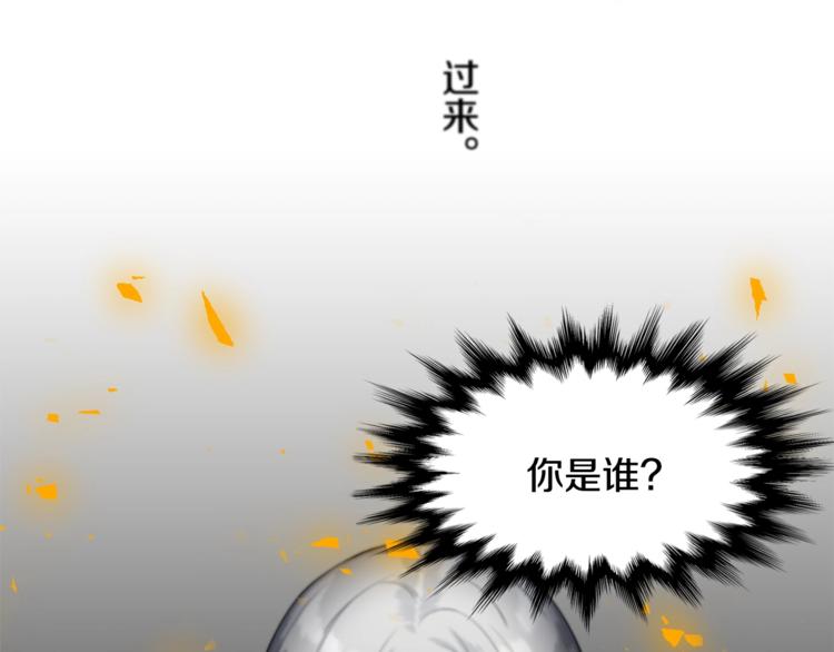 《泽皇录》漫画最新章节第1话 到我怀里来免费下拉式在线观看章节第【64】张图片