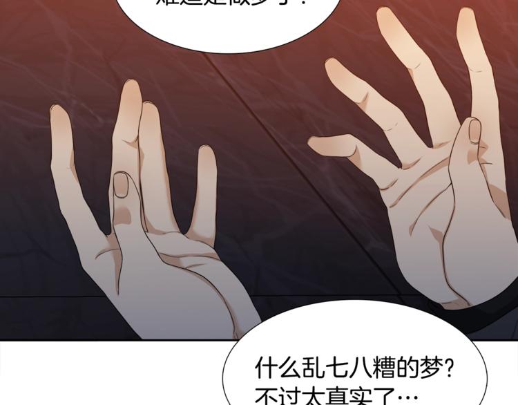 《泽皇录》漫画最新章节第1话 到我怀里来免费下拉式在线观看章节第【72】张图片