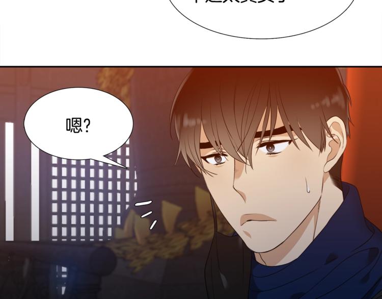 《泽皇录》漫画最新章节第1话 到我怀里来免费下拉式在线观看章节第【73】张图片