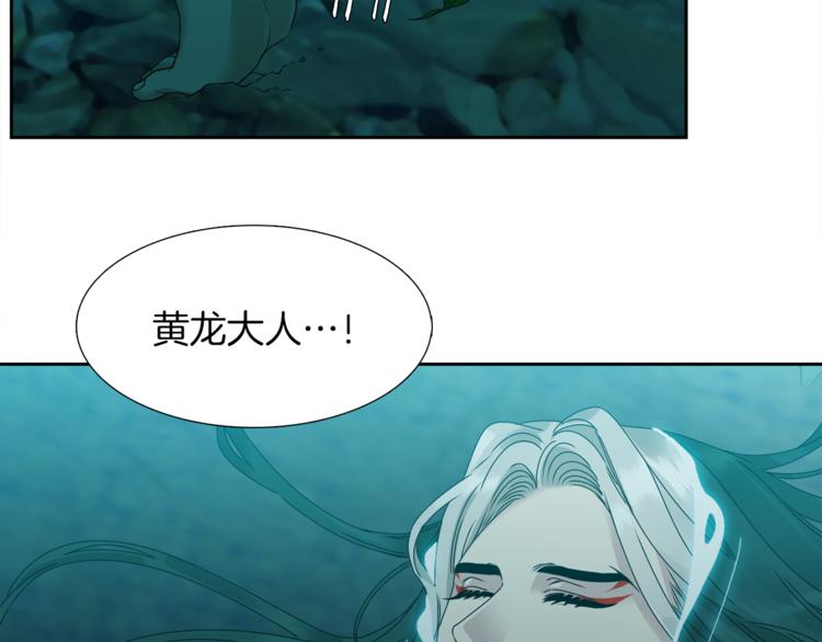 《泽皇录》漫画最新章节第39话 唤醒黄龙免费下拉式在线观看章节第【10】张图片