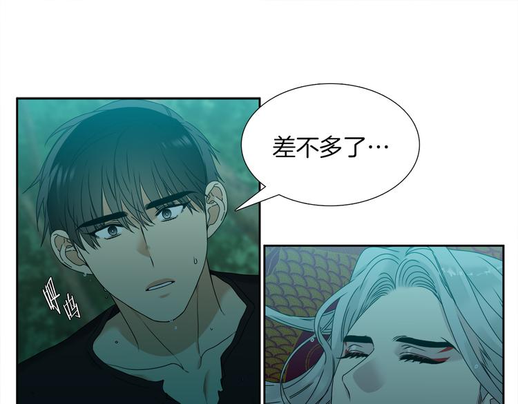 《泽皇录》漫画最新章节第39话 唤醒黄龙免费下拉式在线观看章节第【21】张图片