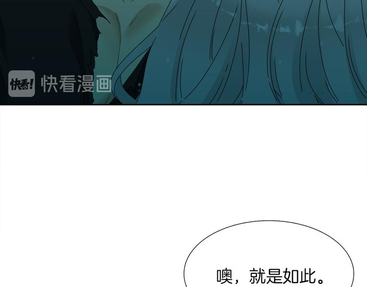 《泽皇录》漫画最新章节第39话 唤醒黄龙免费下拉式在线观看章节第【24】张图片