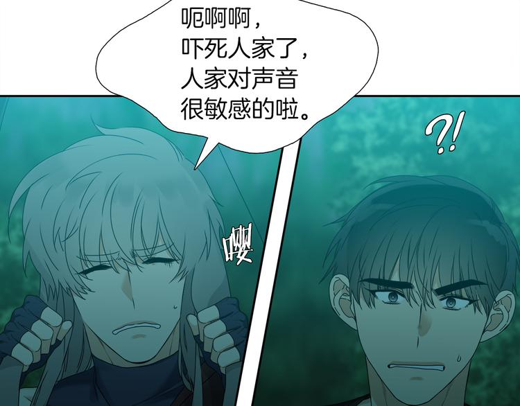 《泽皇录》漫画最新章节第39话 唤醒黄龙免费下拉式在线观看章节第【32】张图片