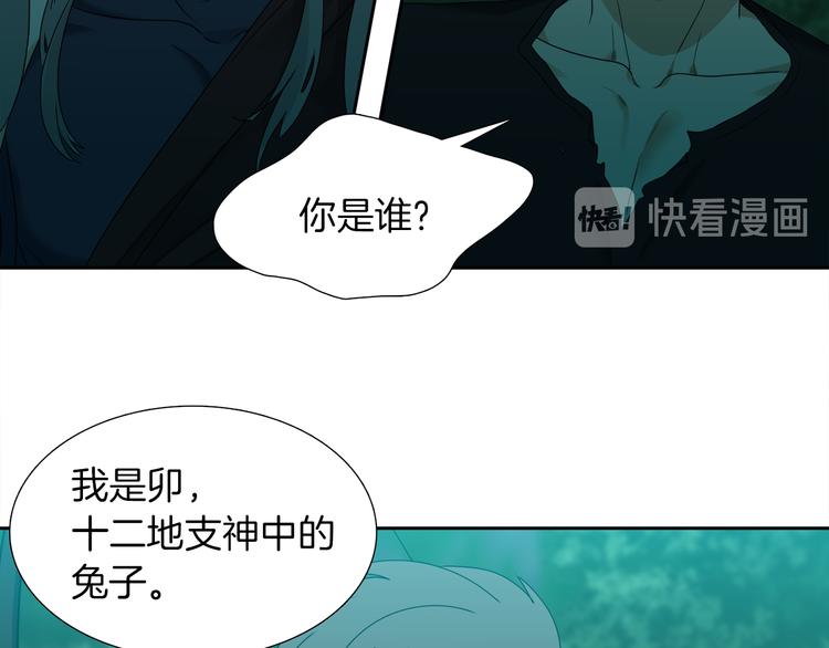 《泽皇录》漫画最新章节第39话 唤醒黄龙免费下拉式在线观看章节第【33】张图片