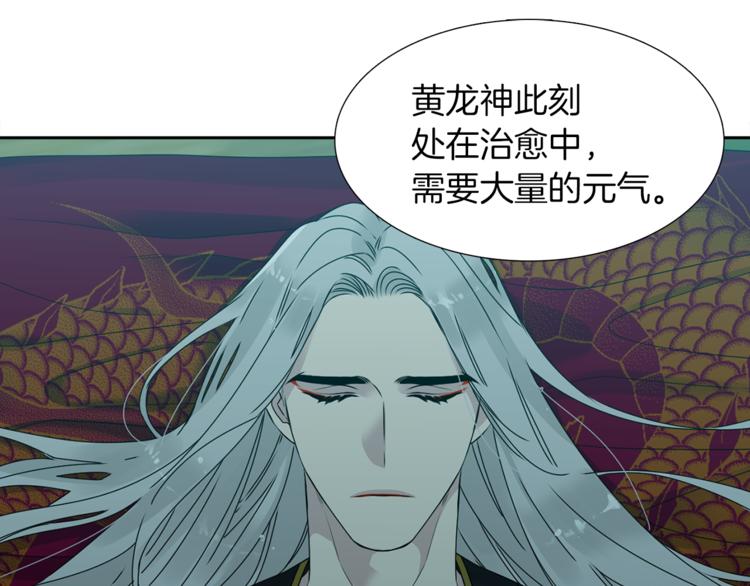 《泽皇录》漫画最新章节第39话 唤醒黄龙免费下拉式在线观看章节第【39】张图片