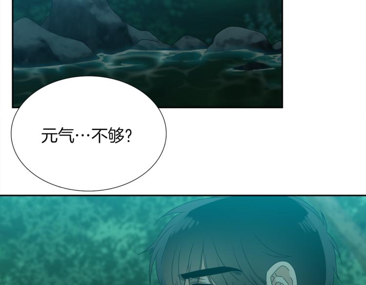 《泽皇录》漫画最新章节第39话 唤醒黄龙免费下拉式在线观看章节第【41】张图片