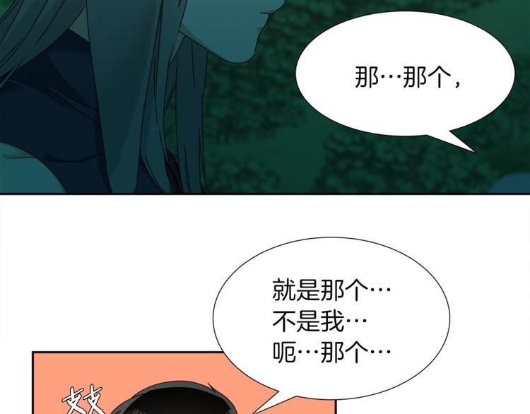 《泽皇录》漫画最新章节第39话 唤醒黄龙免费下拉式在线观看章节第【44】张图片