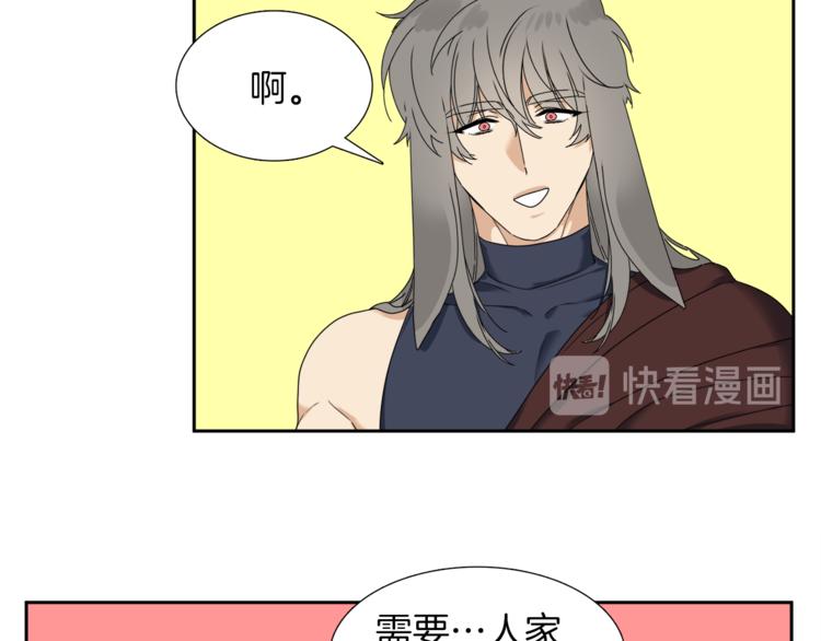 《泽皇录》漫画最新章节第39话 唤醒黄龙免费下拉式在线观看章节第【46】张图片