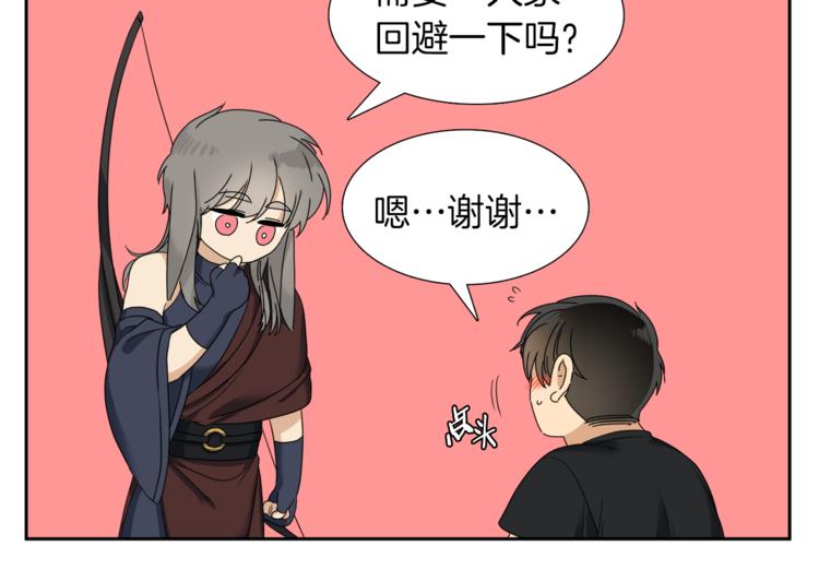 《泽皇录》漫画最新章节第39话 唤醒黄龙免费下拉式在线观看章节第【47】张图片