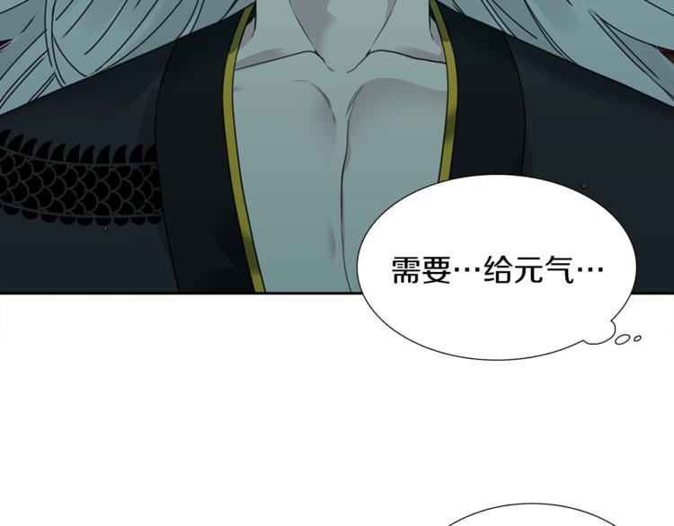 《泽皇录》漫画最新章节第39话 唤醒黄龙免费下拉式在线观看章节第【53】张图片