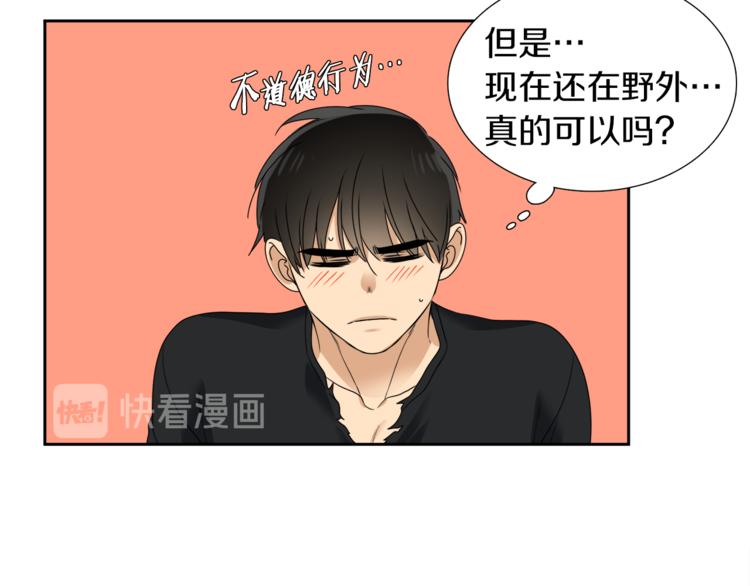 《泽皇录》漫画最新章节第39话 唤醒黄龙免费下拉式在线观看章节第【54】张图片