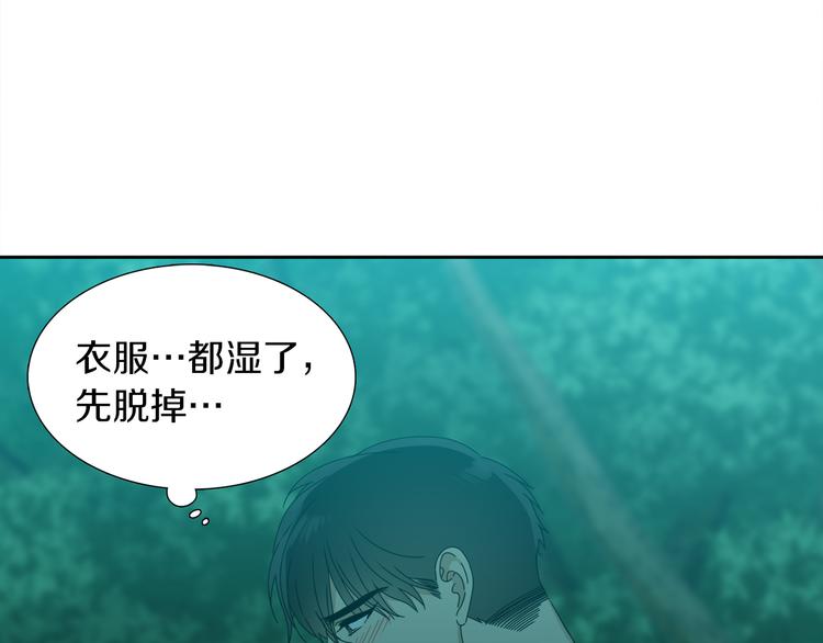 《泽皇录》漫画最新章节第39话 唤醒黄龙免费下拉式在线观看章节第【59】张图片