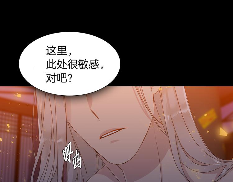 《泽皇录》漫画最新章节第39话 唤醒黄龙免费下拉式在线观看章节第【75】张图片