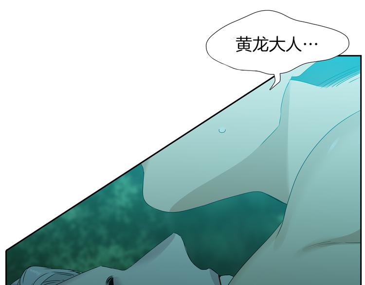 《泽皇录》漫画最新章节第39话 唤醒黄龙免费下拉式在线观看章节第【79】张图片