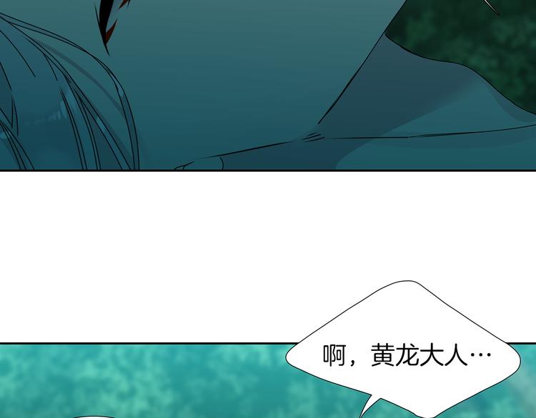 《泽皇录》漫画最新章节第39话 唤醒黄龙免费下拉式在线观看章节第【84】张图片