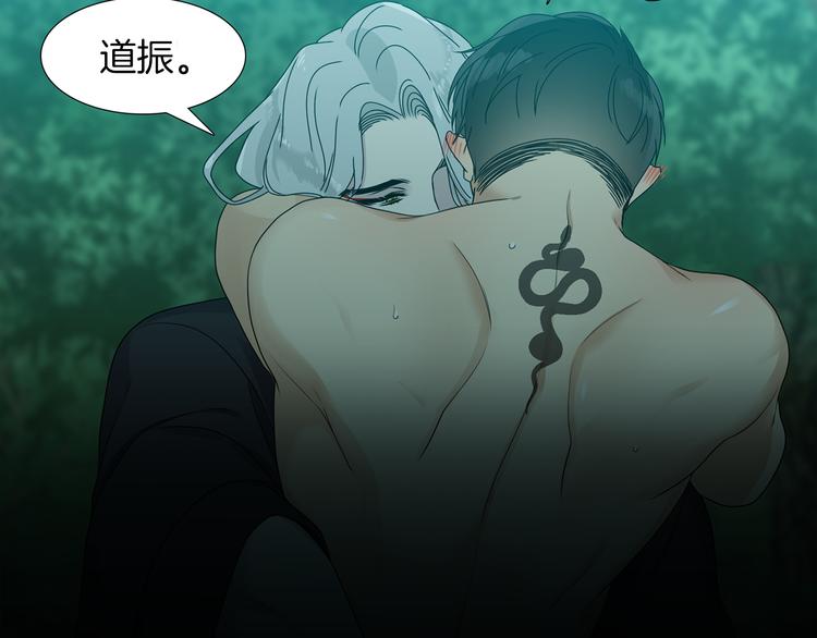 《泽皇录》漫画最新章节第39话 唤醒黄龙免费下拉式在线观看章节第【85】张图片