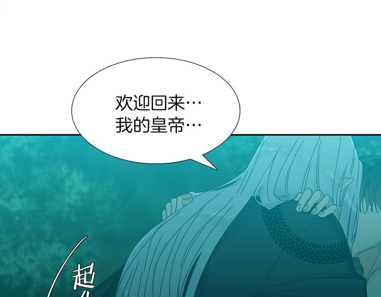 《泽皇录》漫画最新章节第39话 唤醒黄龙免费下拉式在线观看章节第【89】张图片