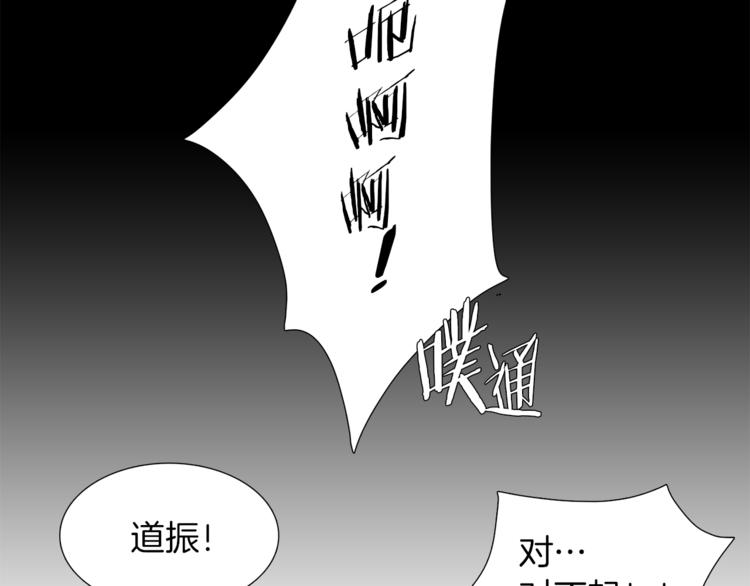 《泽皇录》漫画最新章节第39话 唤醒黄龙免费下拉式在线观看章节第【98】张图片