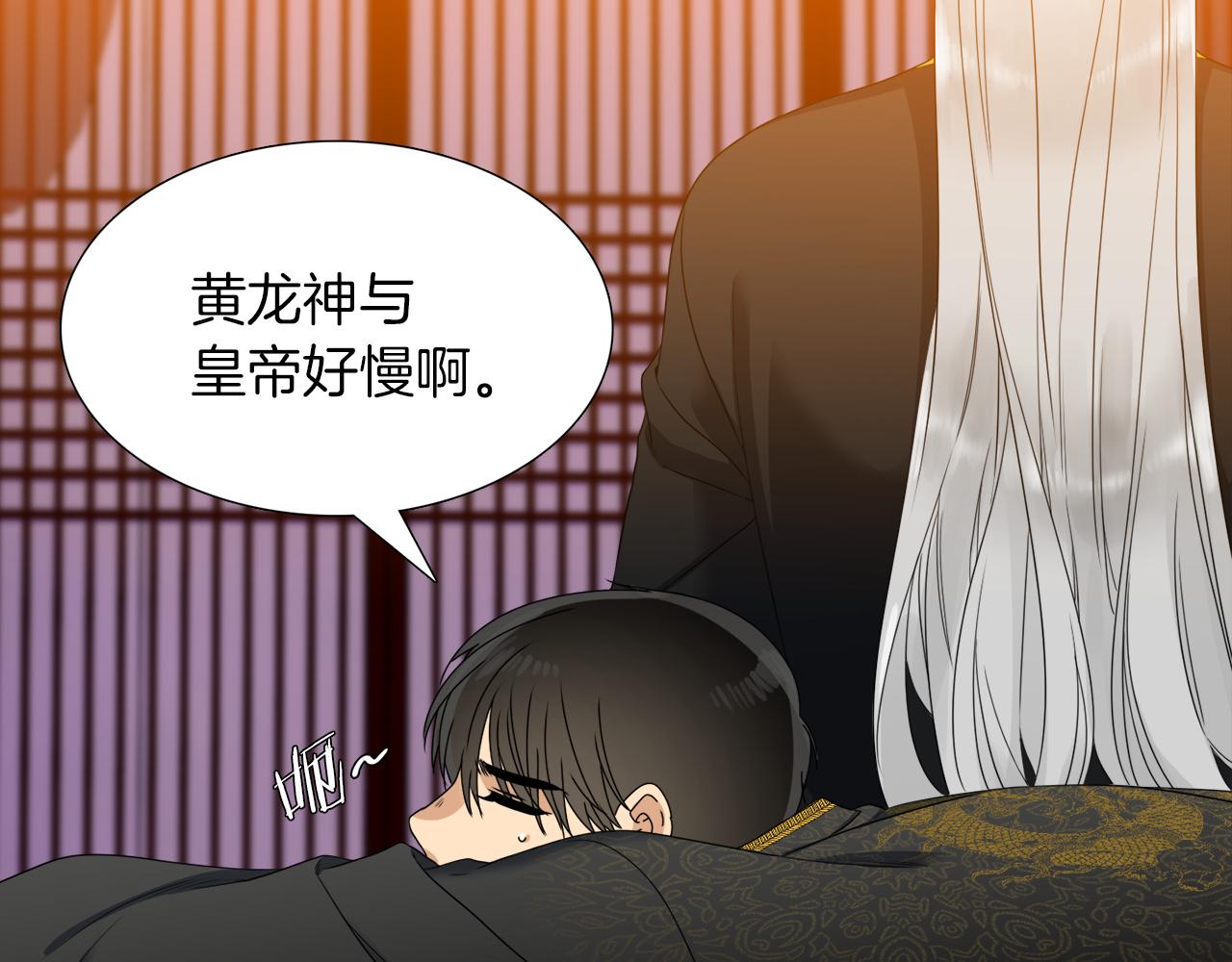 《泽皇录》漫画最新章节第40话 撞破免费下拉式在线观看章节第【19】张图片