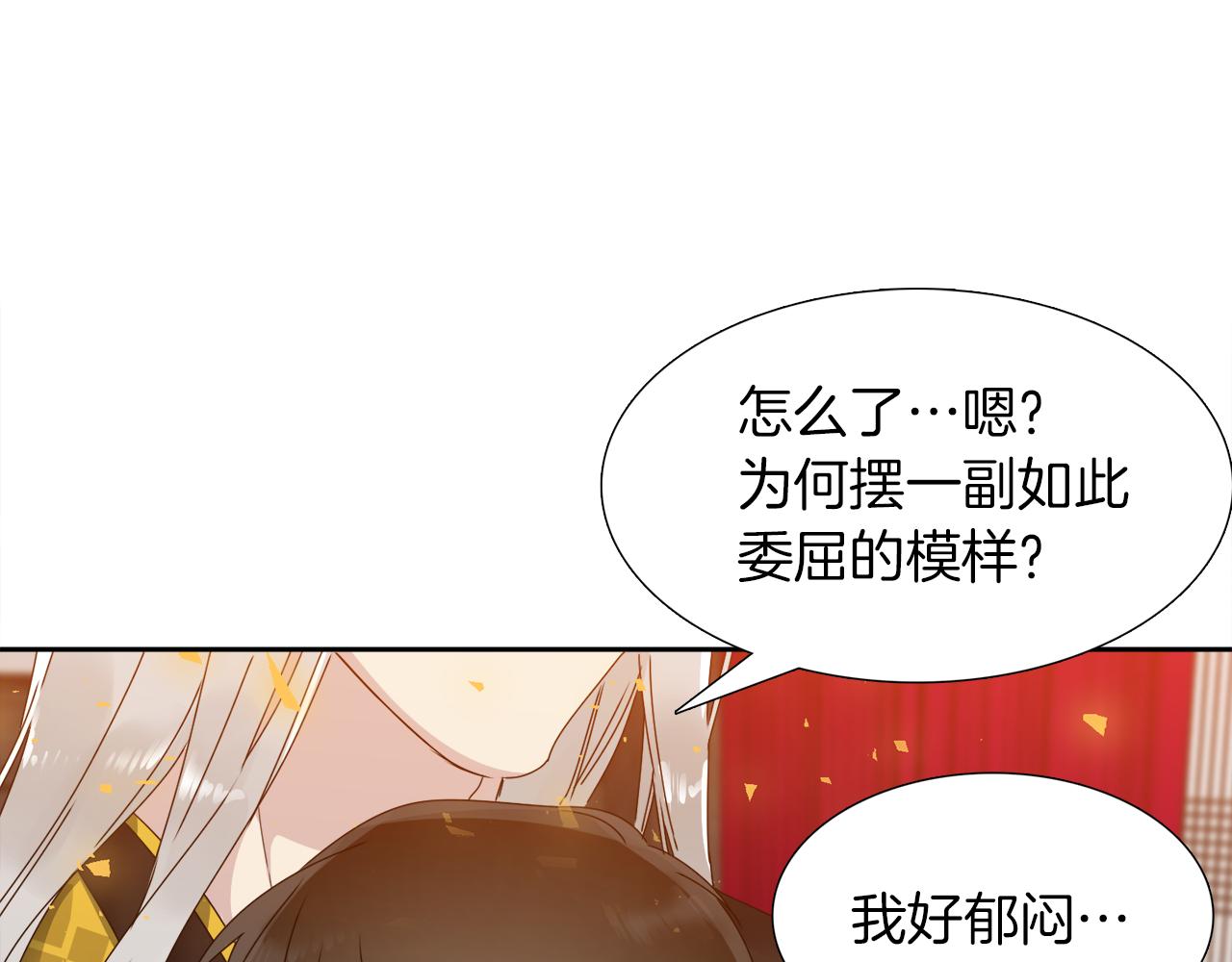 《泽皇录》漫画最新章节第40话 撞破免费下拉式在线观看章节第【67】张图片