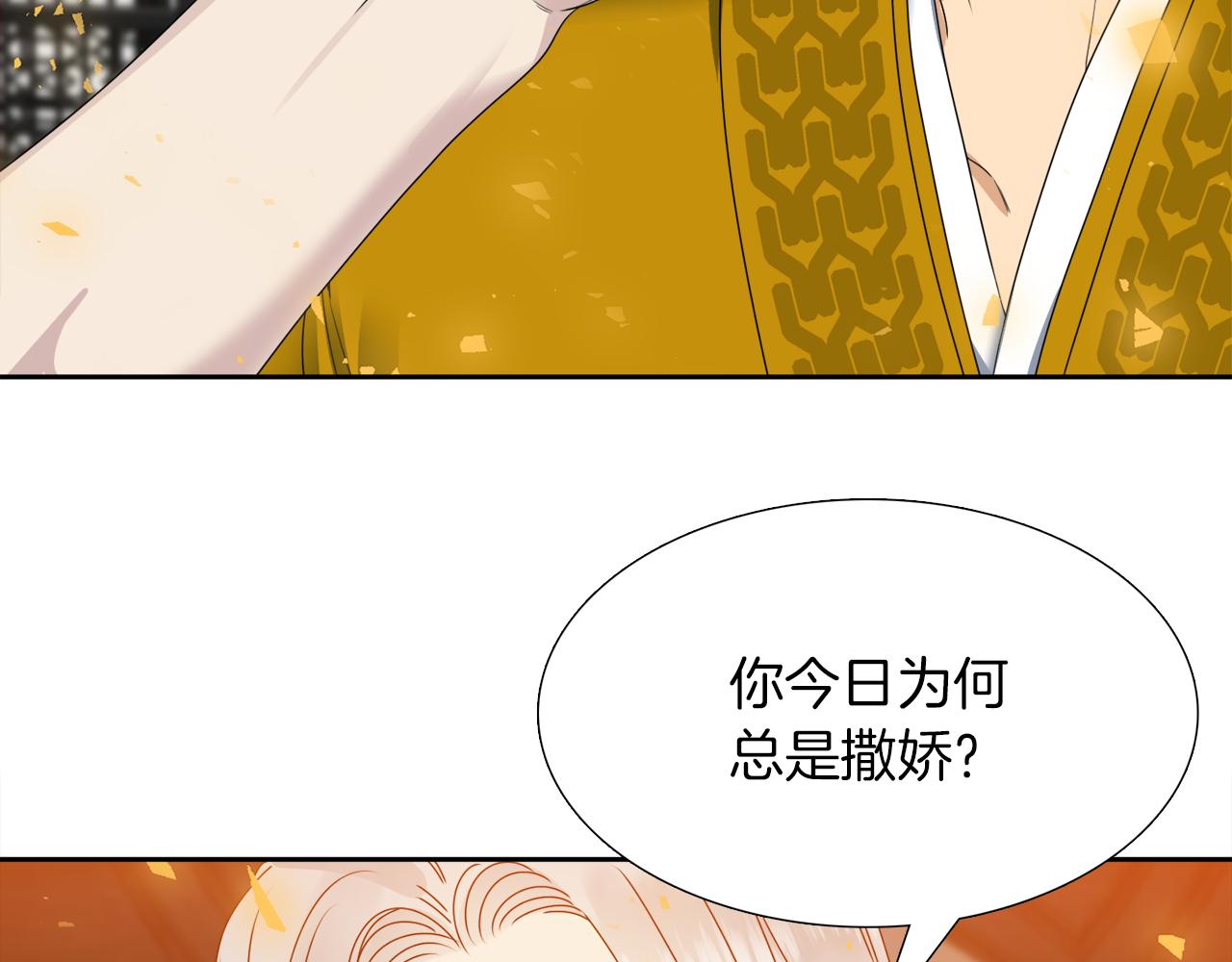 《泽皇录》漫画最新章节第40话 撞破免费下拉式在线观看章节第【78】张图片