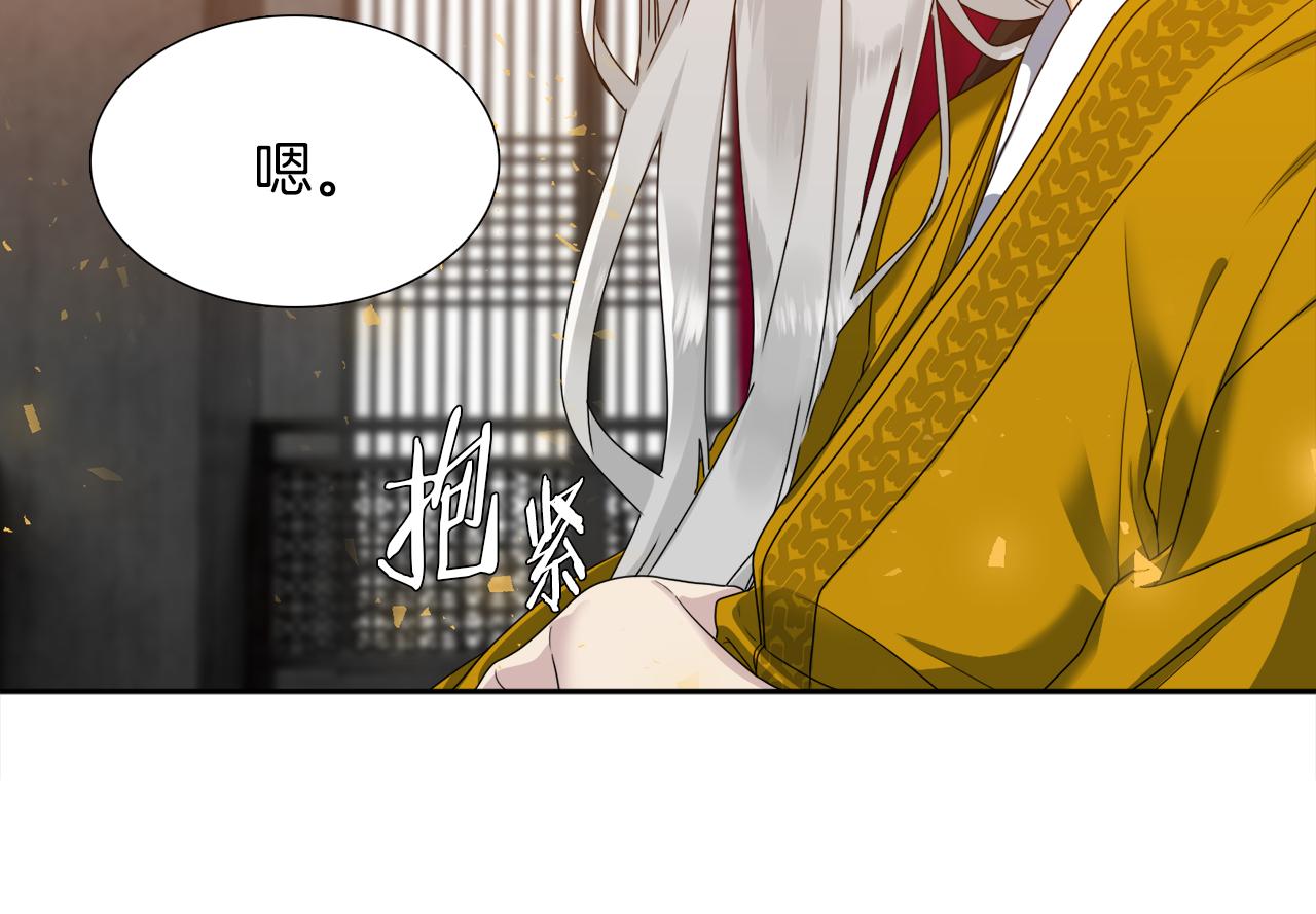 《泽皇录》漫画最新章节第40话 撞破免费下拉式在线观看章节第【92】张图片