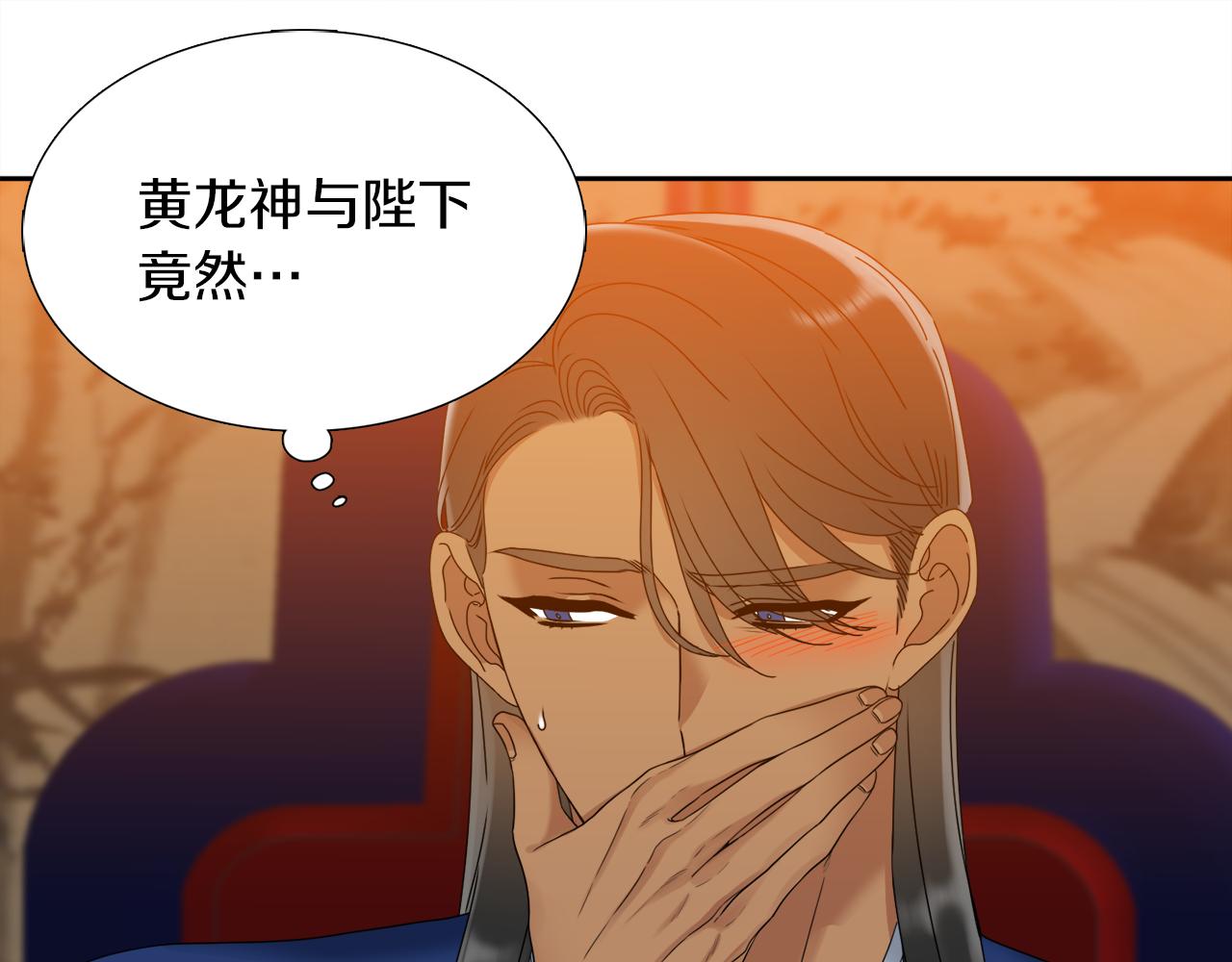 《泽皇录》漫画最新章节第41话 心乱免费下拉式在线观看章节第【12】张图片