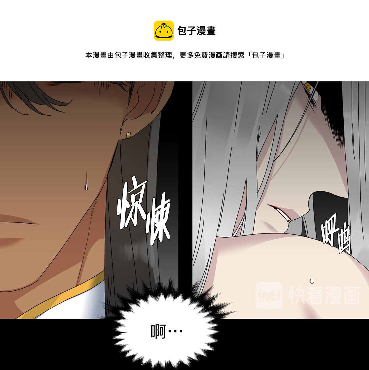 《泽皇录》漫画最新章节第41话 心乱免费下拉式在线观看章节第【25】张图片