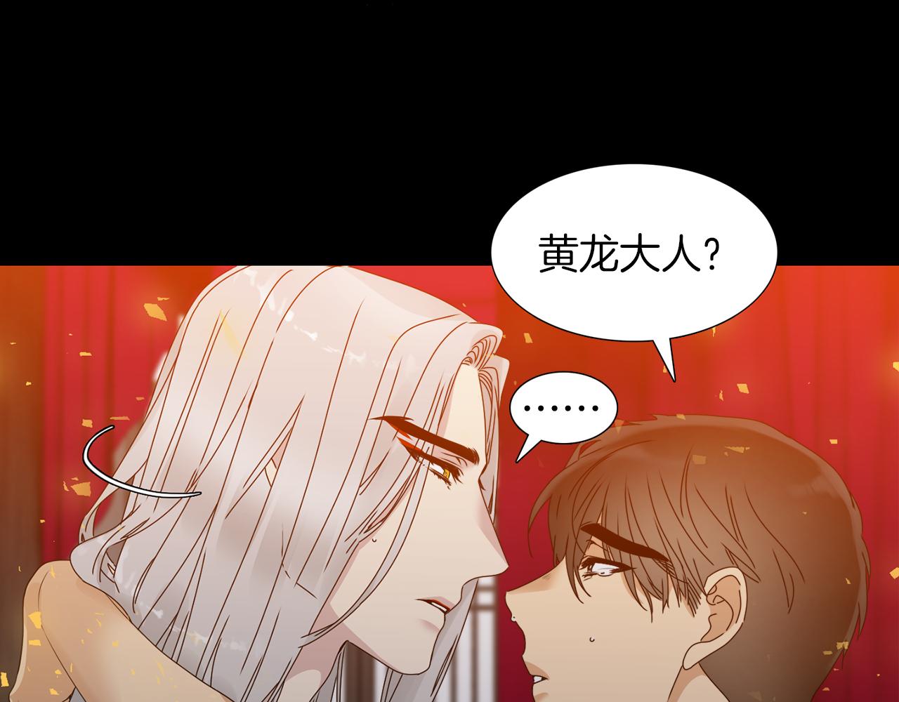 《泽皇录》漫画最新章节第41话 心乱免费下拉式在线观看章节第【26】张图片