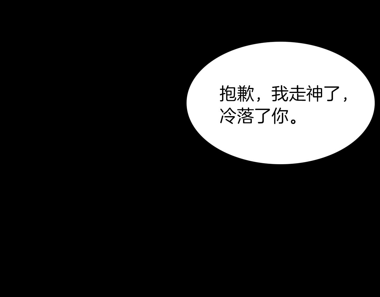 《泽皇录》漫画最新章节第41话 心乱免费下拉式在线观看章节第【28】张图片