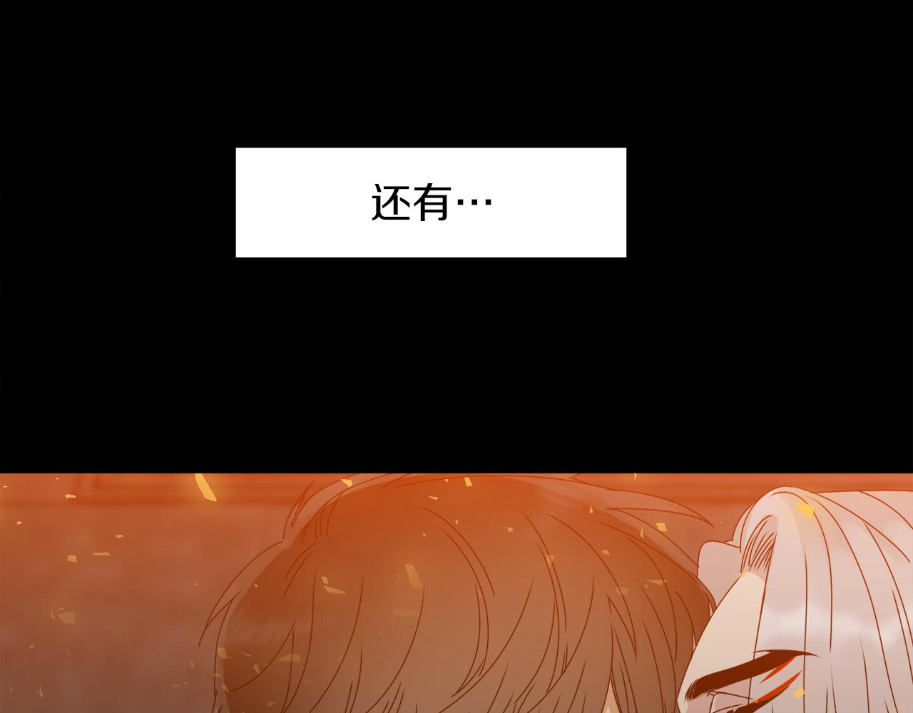 《泽皇录》漫画最新章节第41话 心乱免费下拉式在线观看章节第【34】张图片