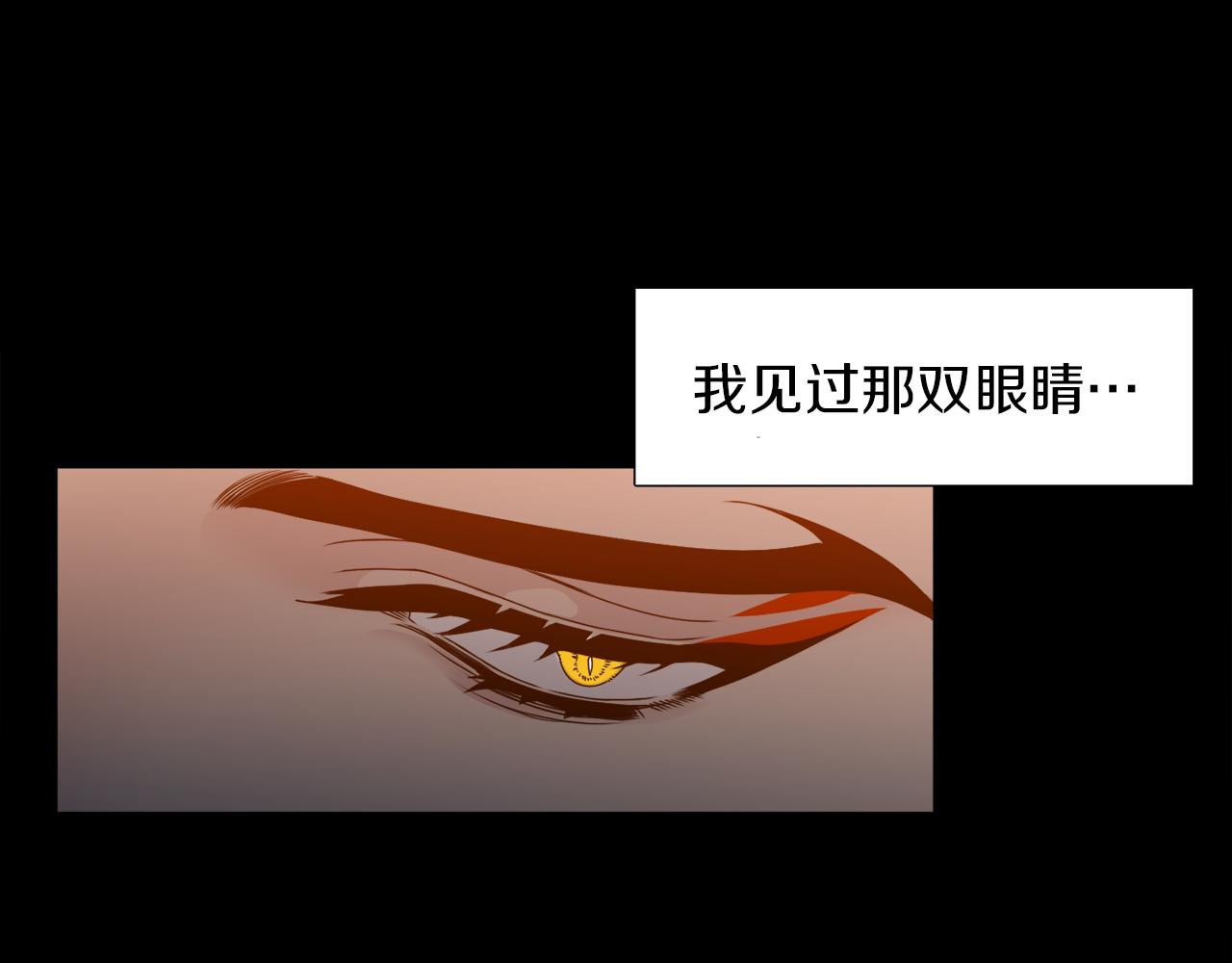 《泽皇录》漫画最新章节第41话 心乱免费下拉式在线观看章节第【36】张图片