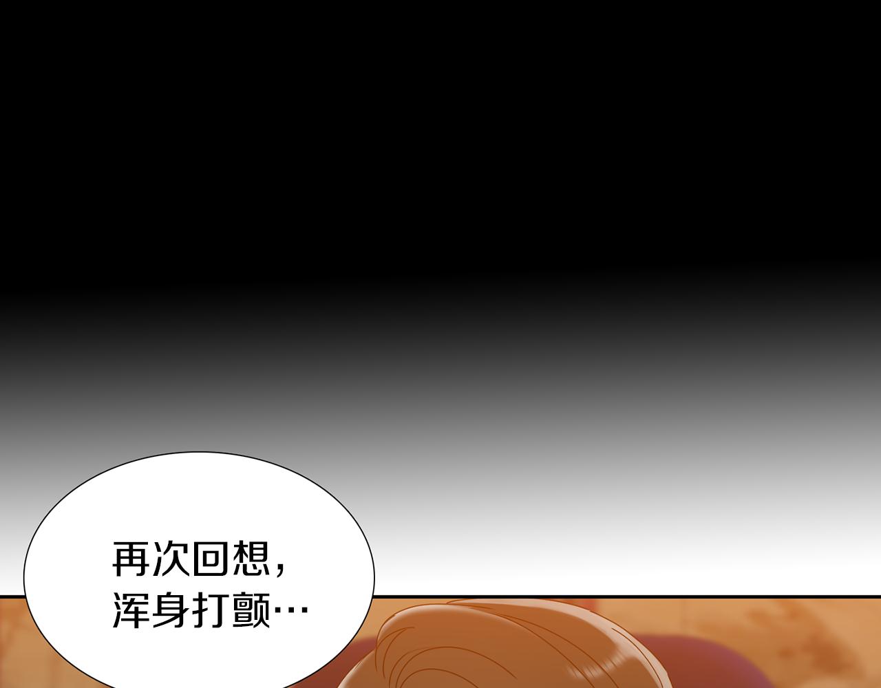 《泽皇录》漫画最新章节第41话 心乱免费下拉式在线观看章节第【39】张图片