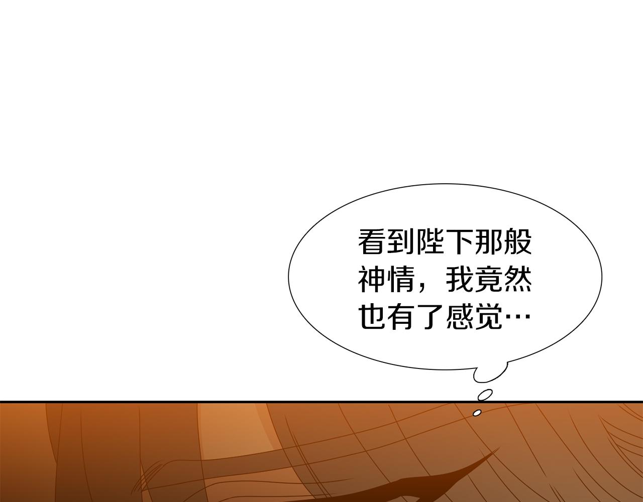 《泽皇录》漫画最新章节第41话 心乱免费下拉式在线观看章节第【42】张图片