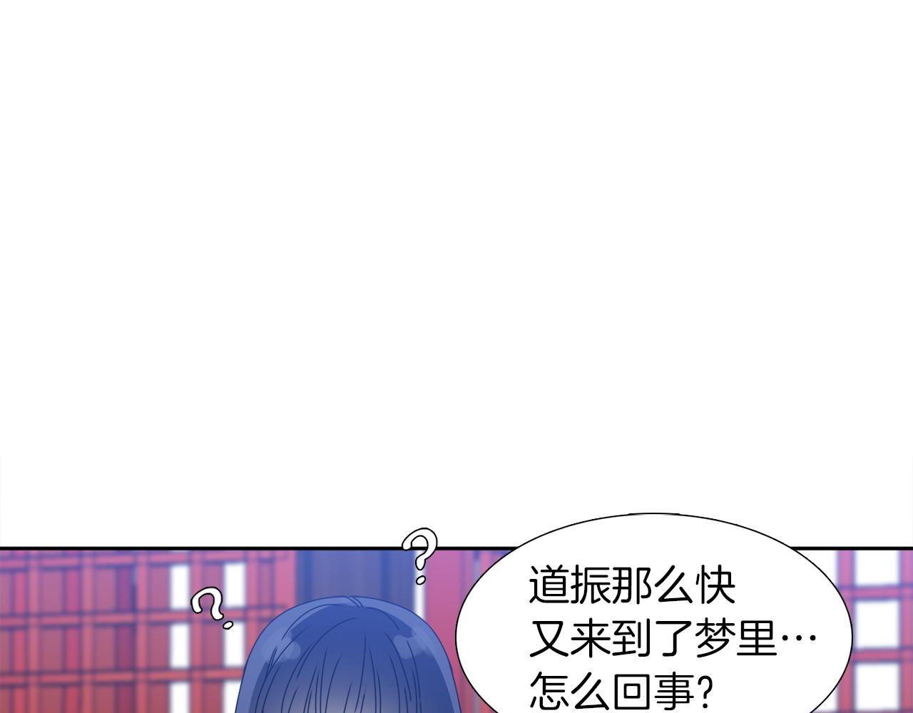 《泽皇录》漫画最新章节第41话 心乱免费下拉式在线观看章节第【47】张图片